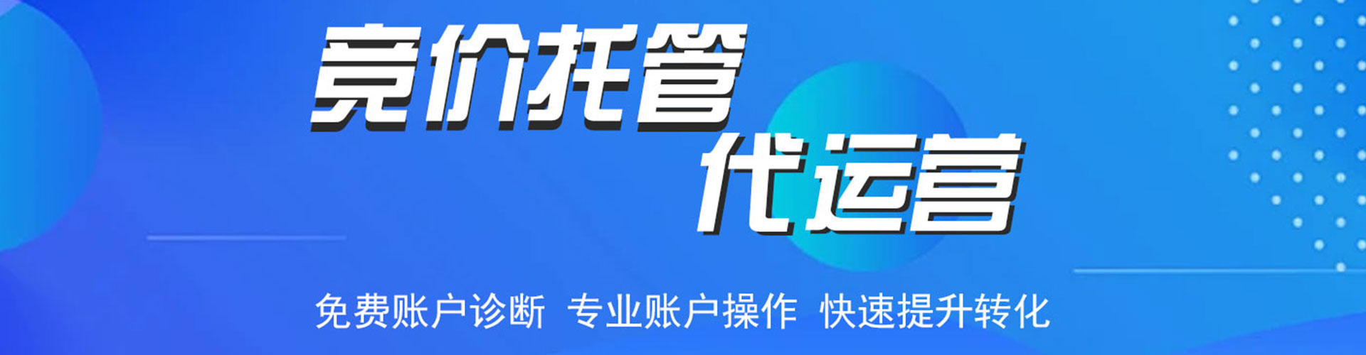 界首百度代理开户
